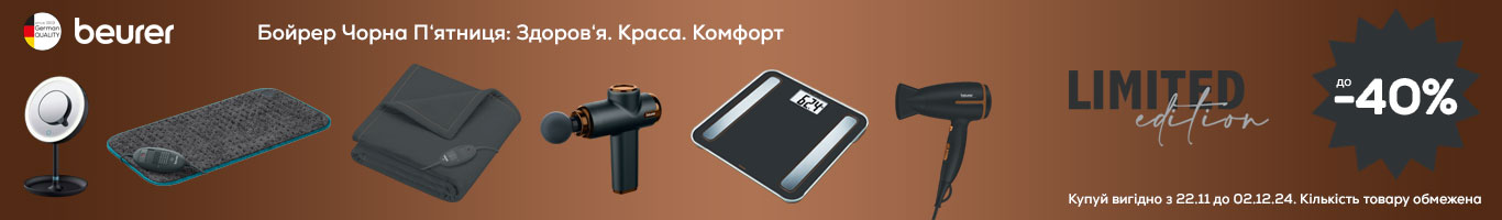 Чорна п'ятниця