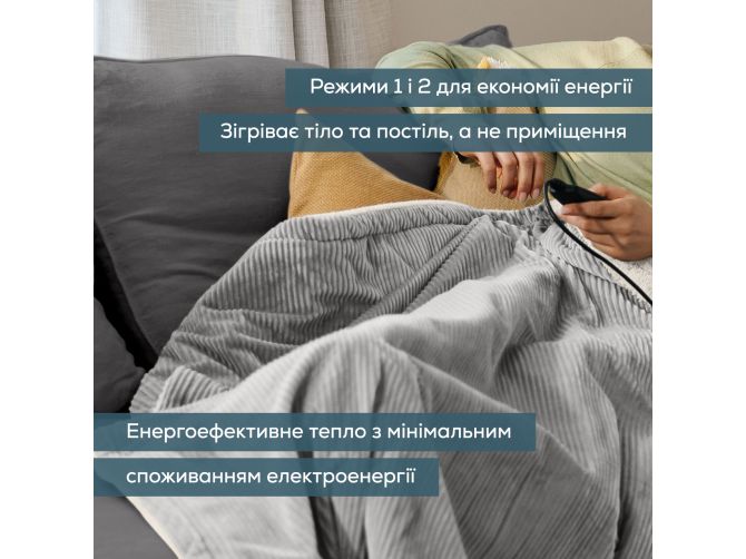 Ковдра з обігрівом HD 81 Cord Light Grey