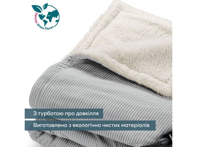 Ковдра з обігрівом HD 81 Cord Light Grey