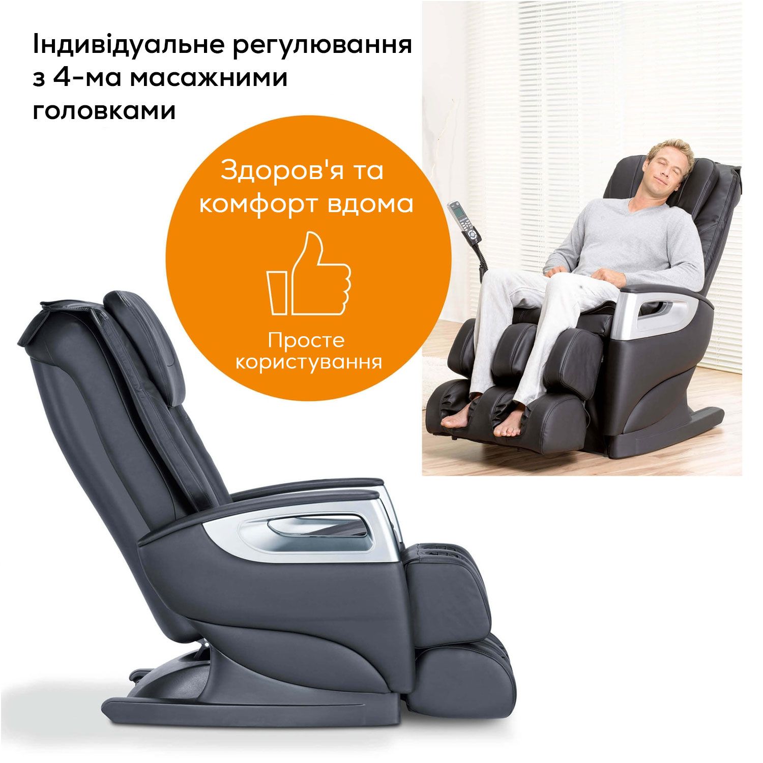 Массажное кресло MC 5000 HCT