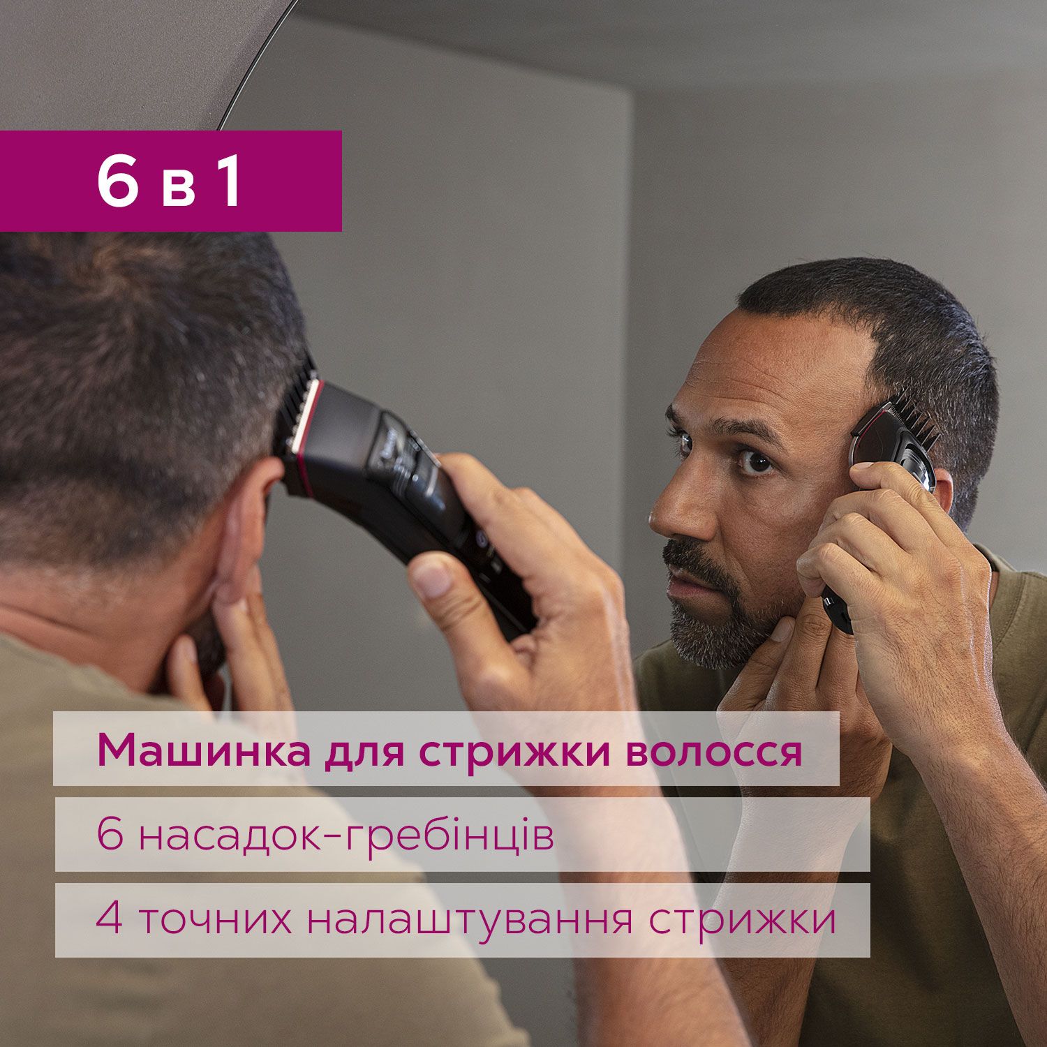 Машинка для стрижки волосся MN5X