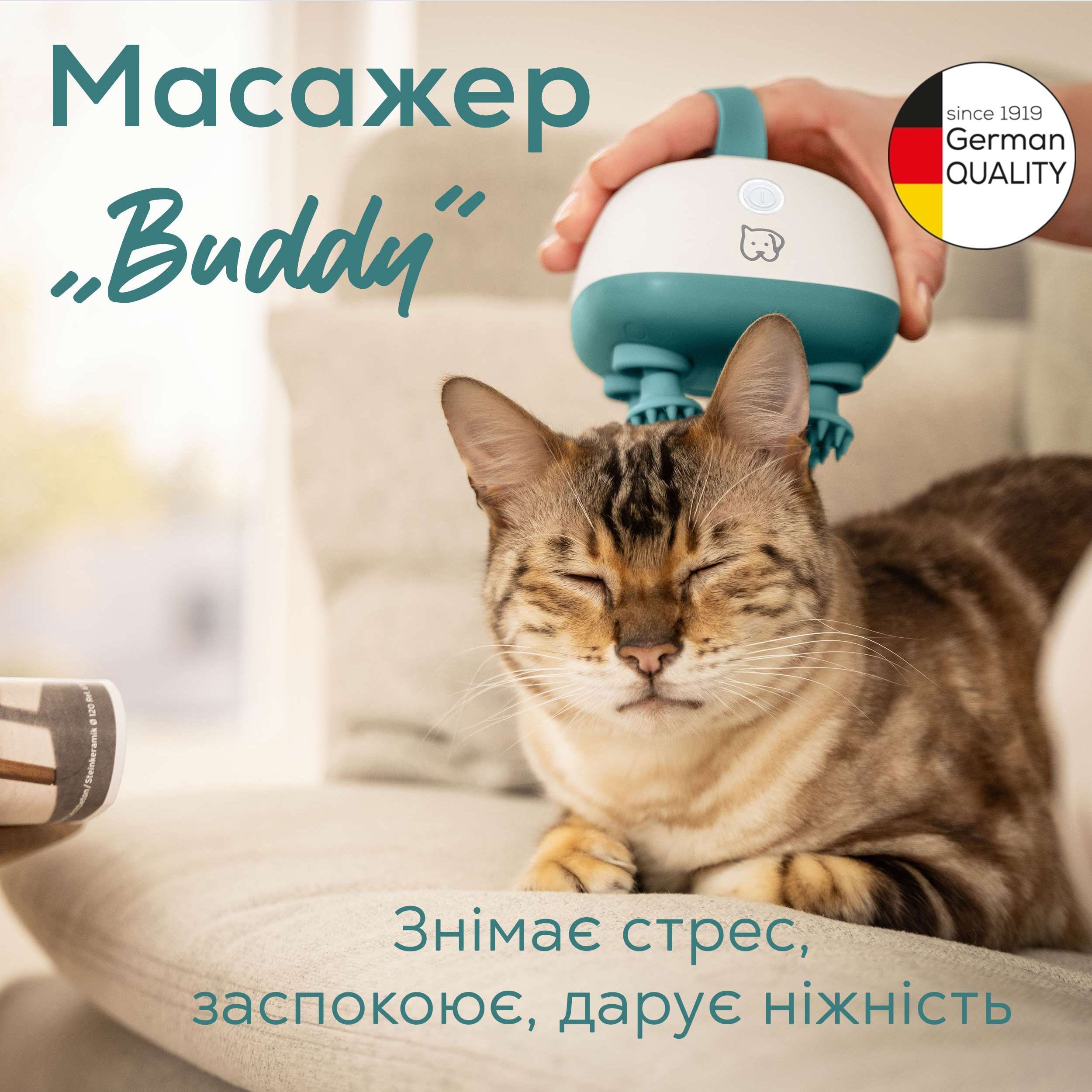Масажер для тварин Buddy PP 410