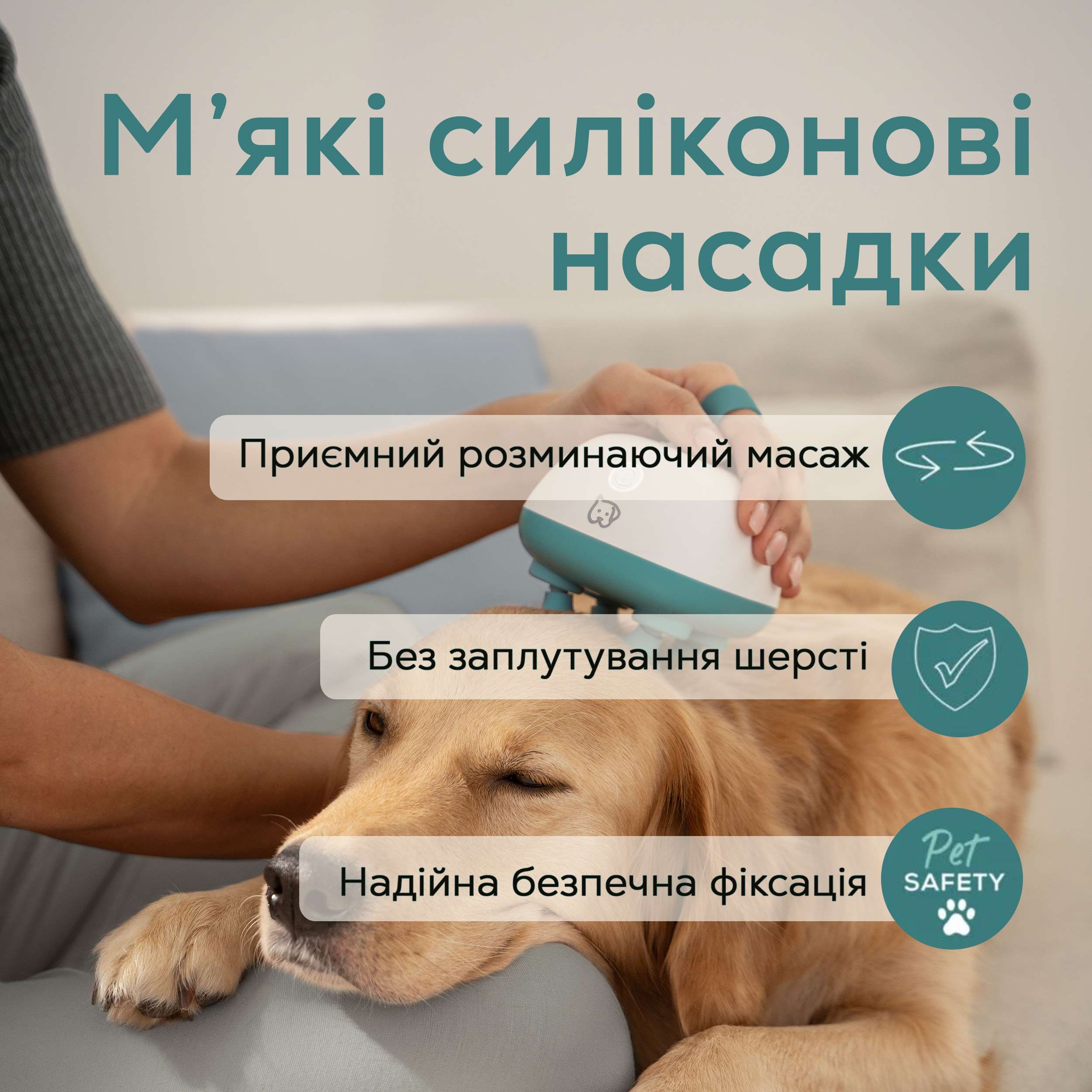 Масажер для тварин Buddy PP 410