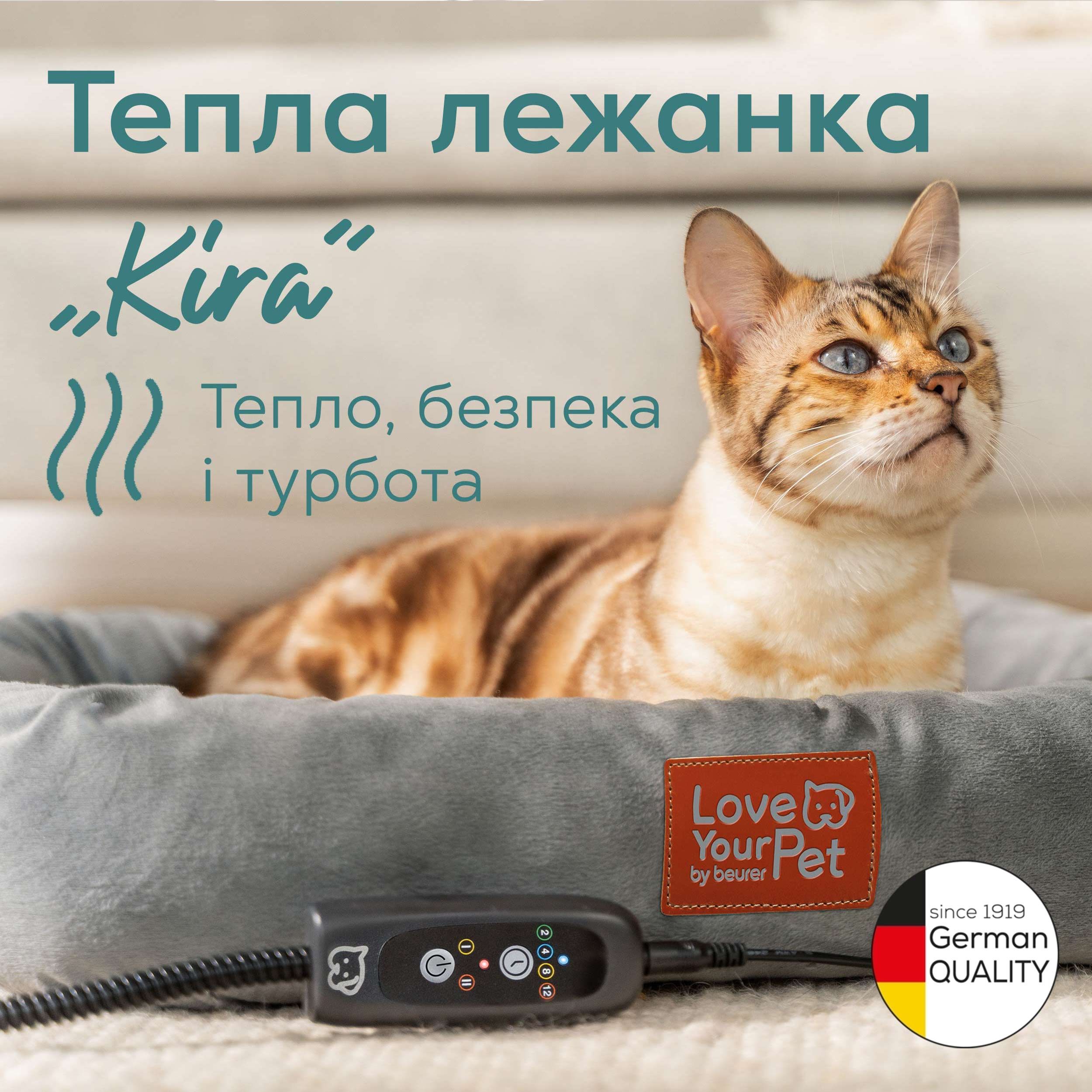 Тепла лежанка для тварин Kira PP 250