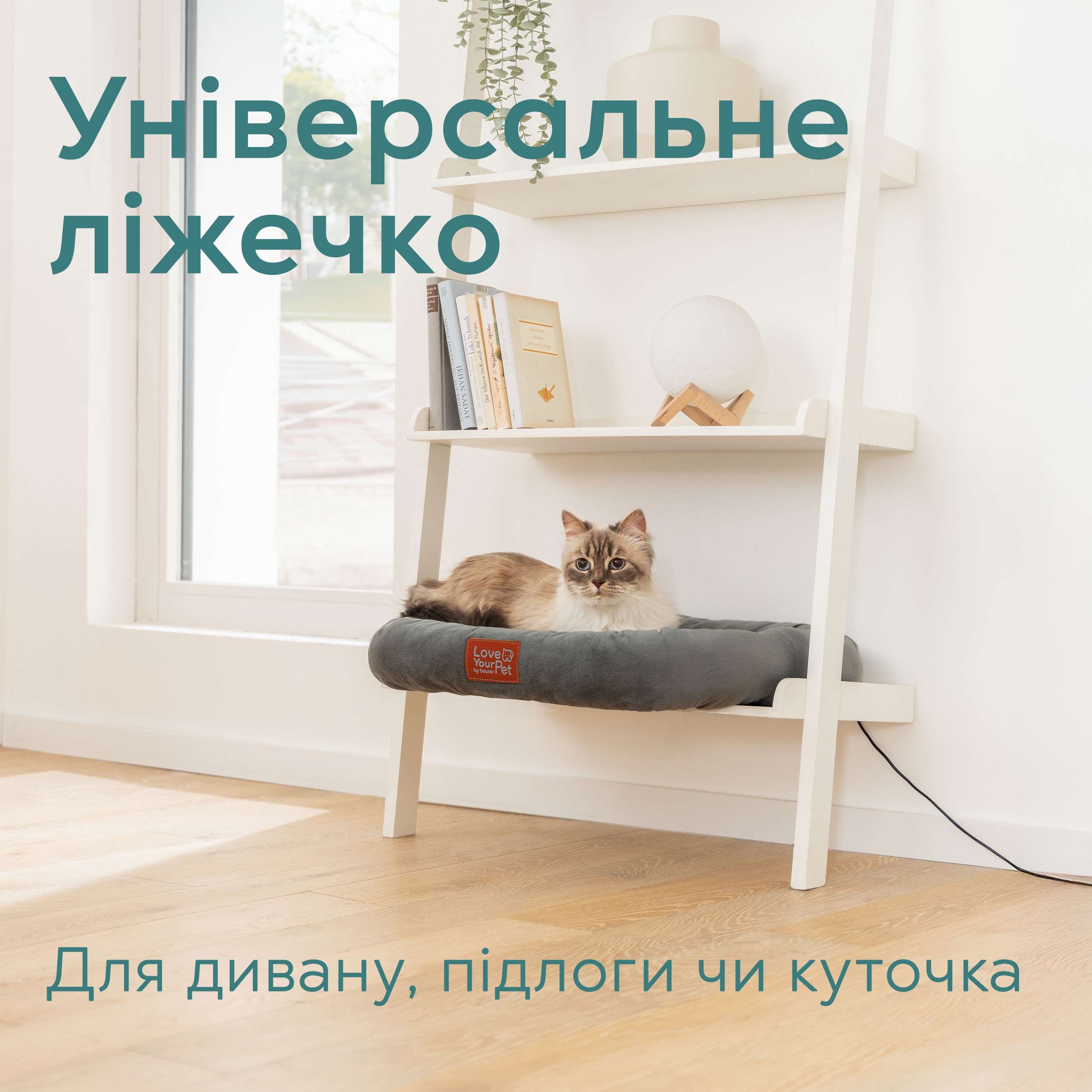 Тепла лежанка для тварин Kira PP 250