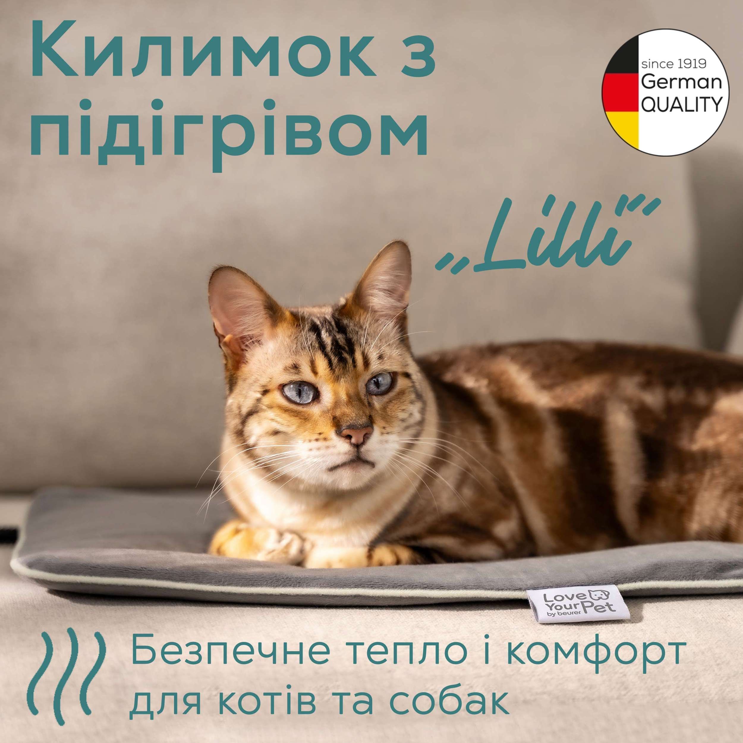 Килимок з підігрівом для тварин Lilli PP 210