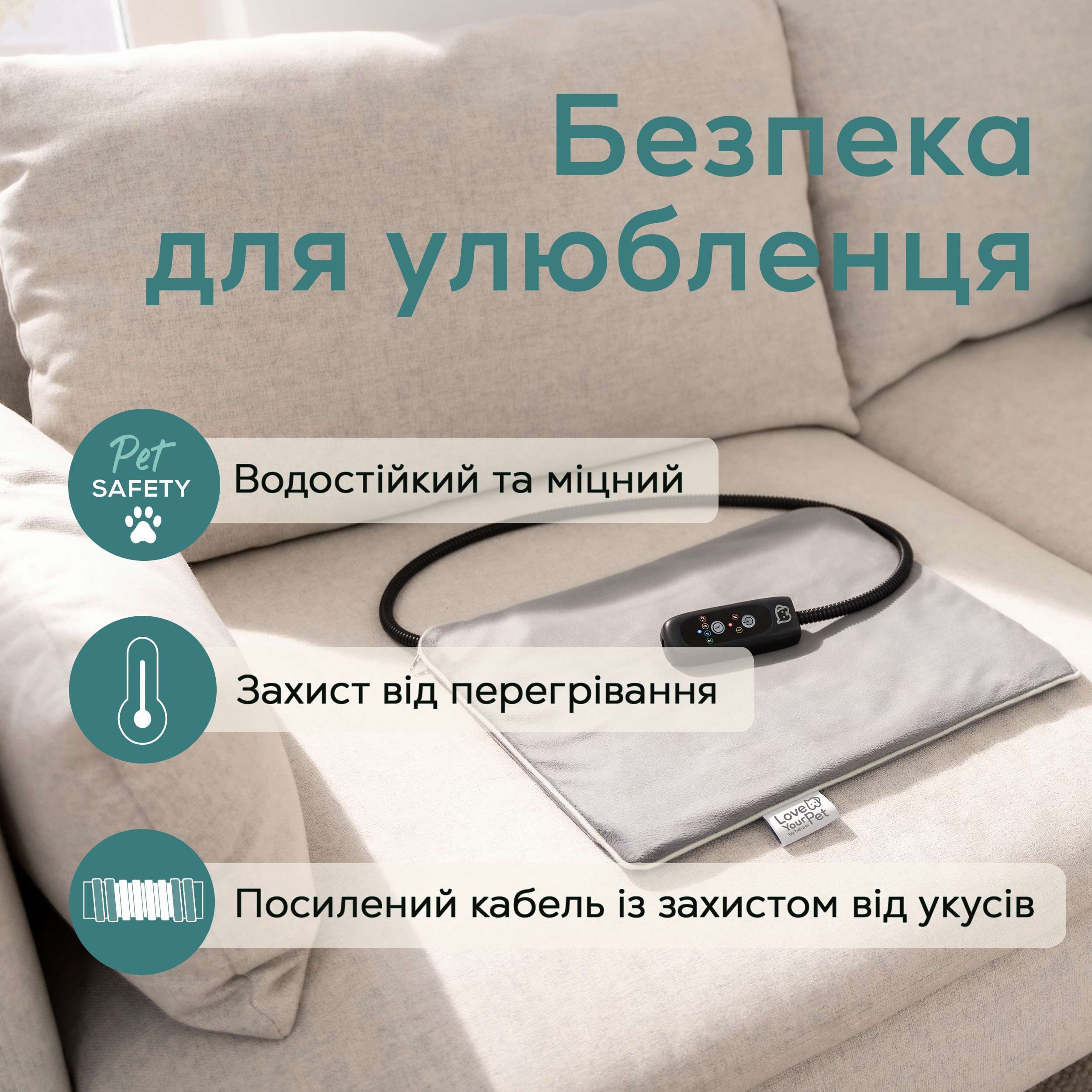 Килимок з підігрівом для тварин Lilli PP 210