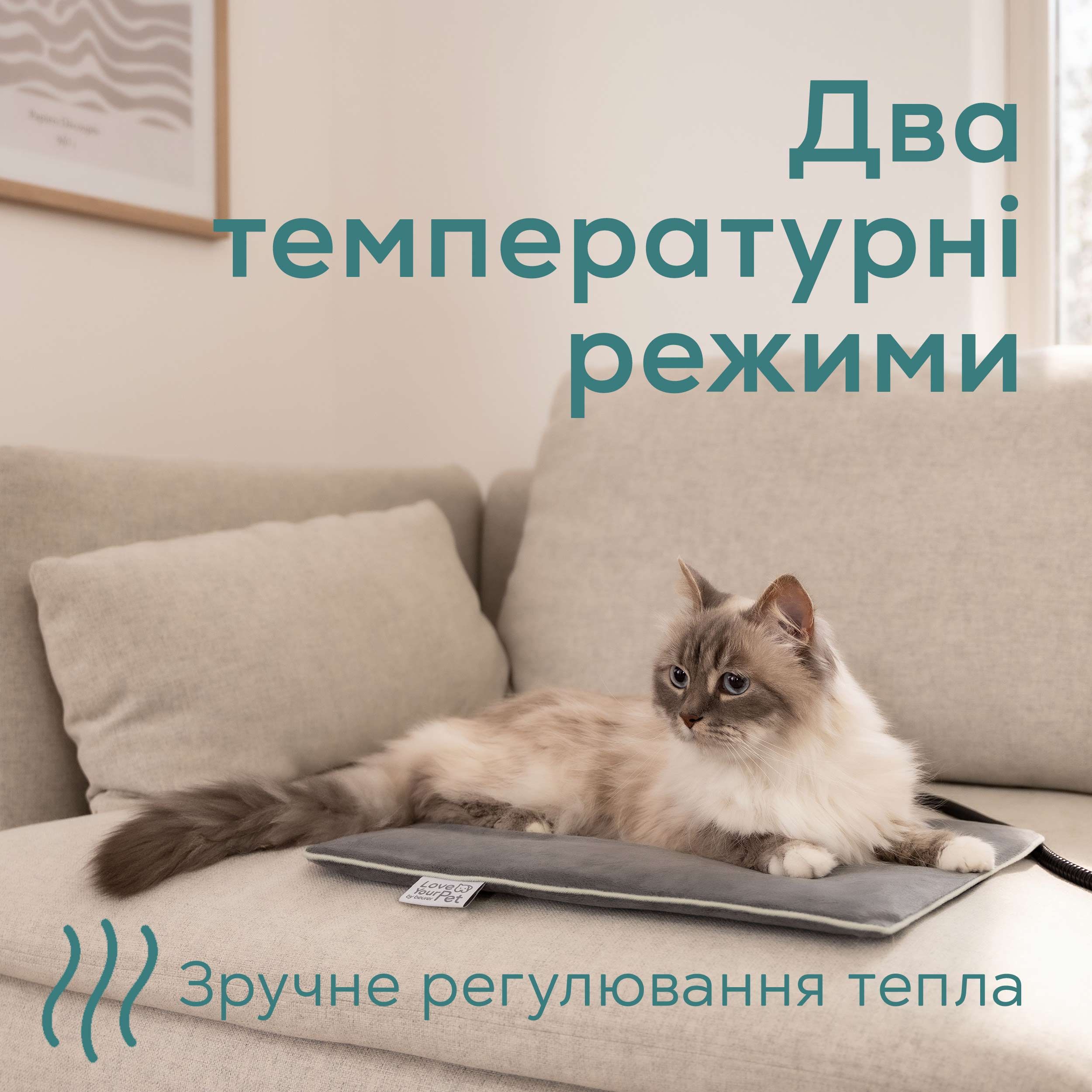 Килимок з підігрівом для тварин Lilli PP 210