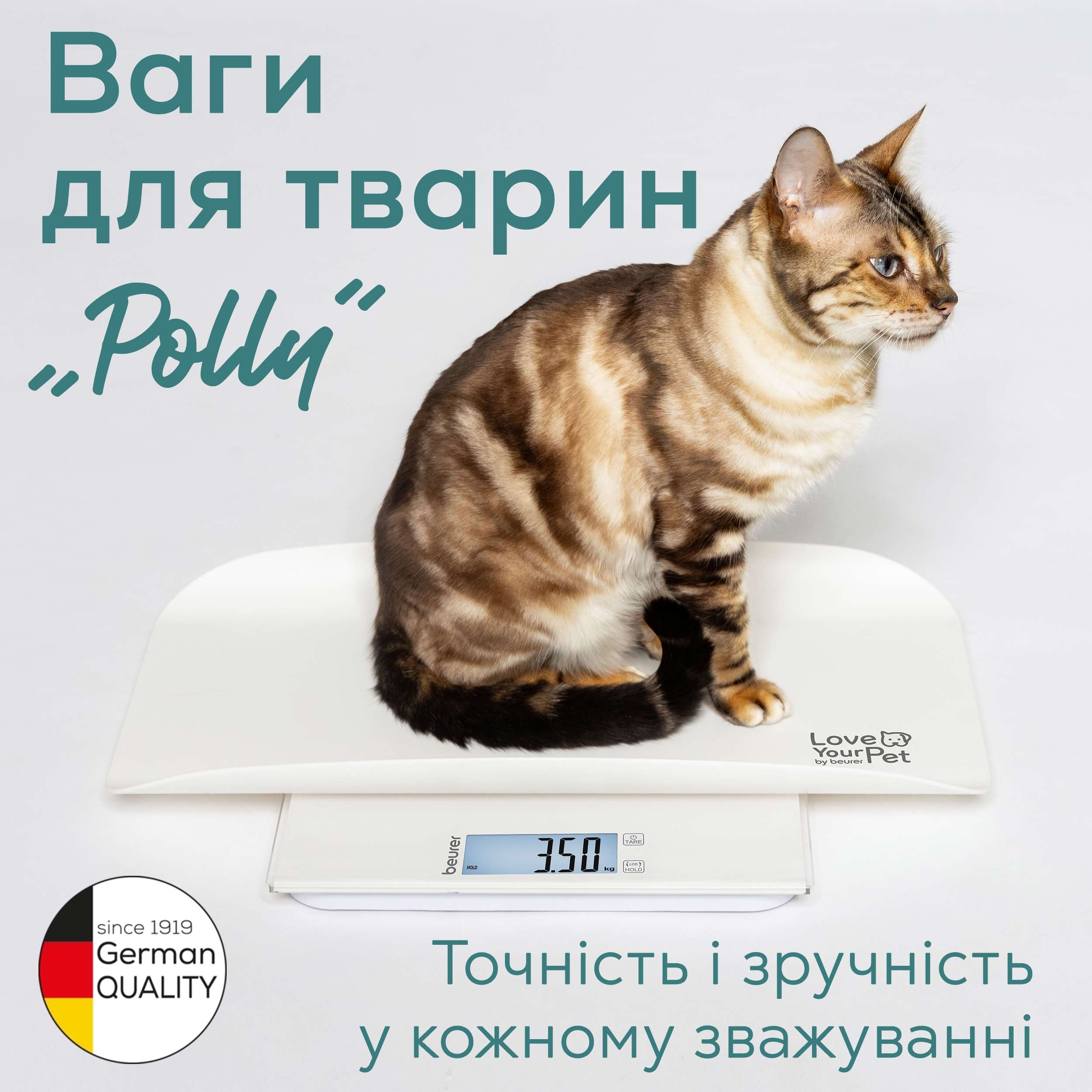 Ваги для тварин Polly PP 170