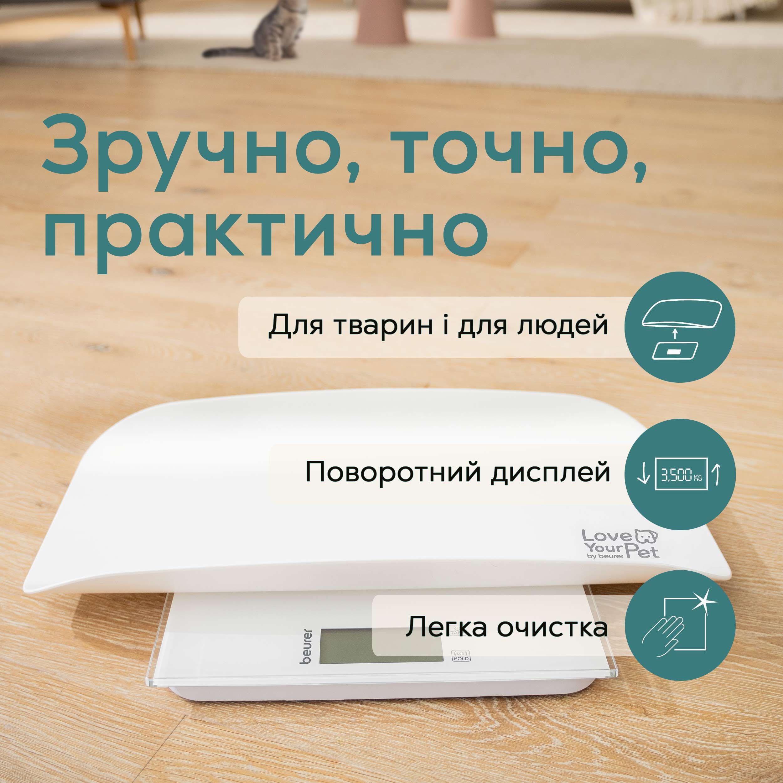 Ваги для тварин Polly PP 170