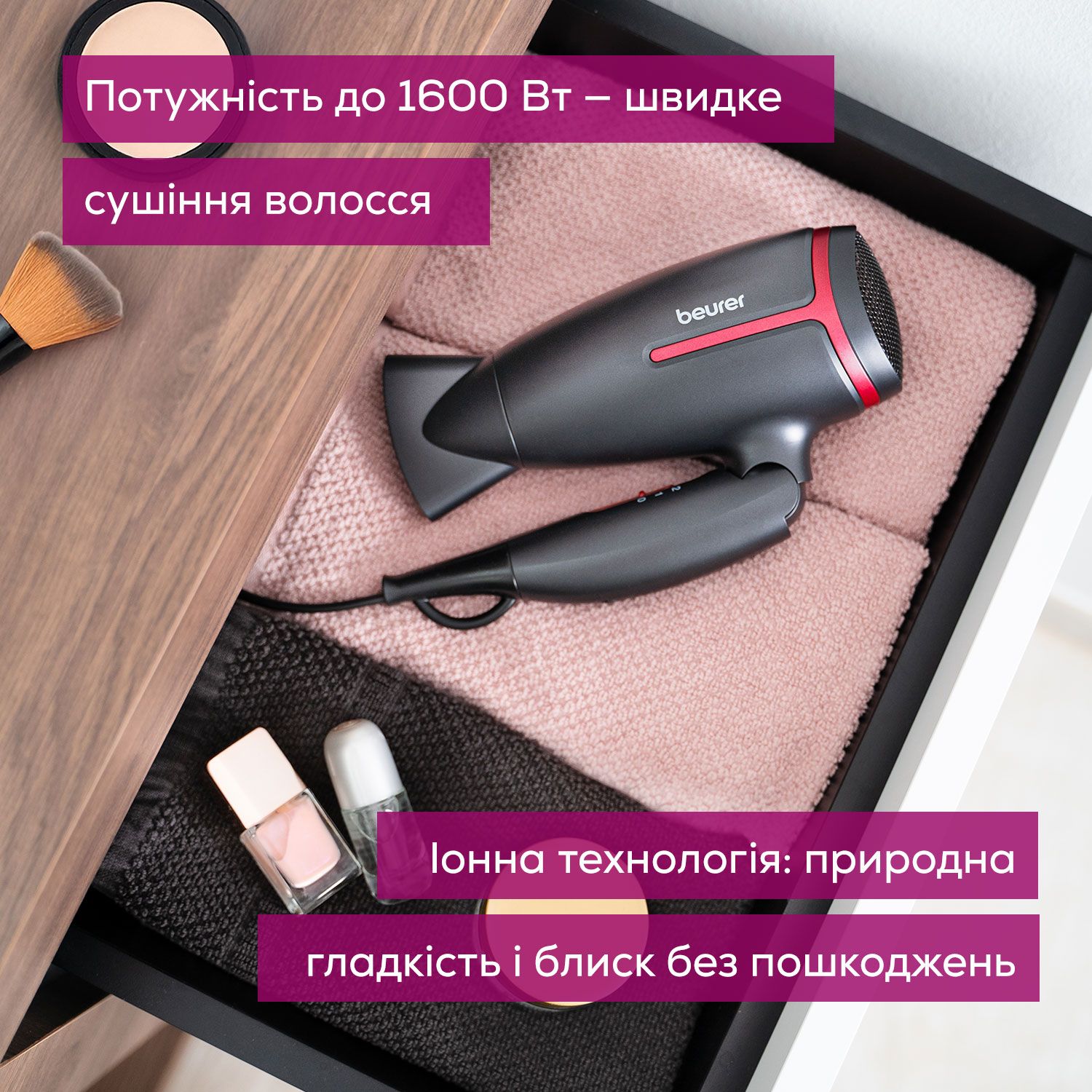 Дорожній фен Beurer HC 25 RIPE CHERRY