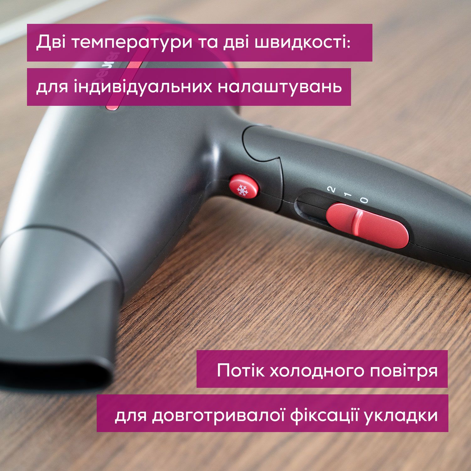 Дорожній фен Beurer HC 25 RIPE CHERRY