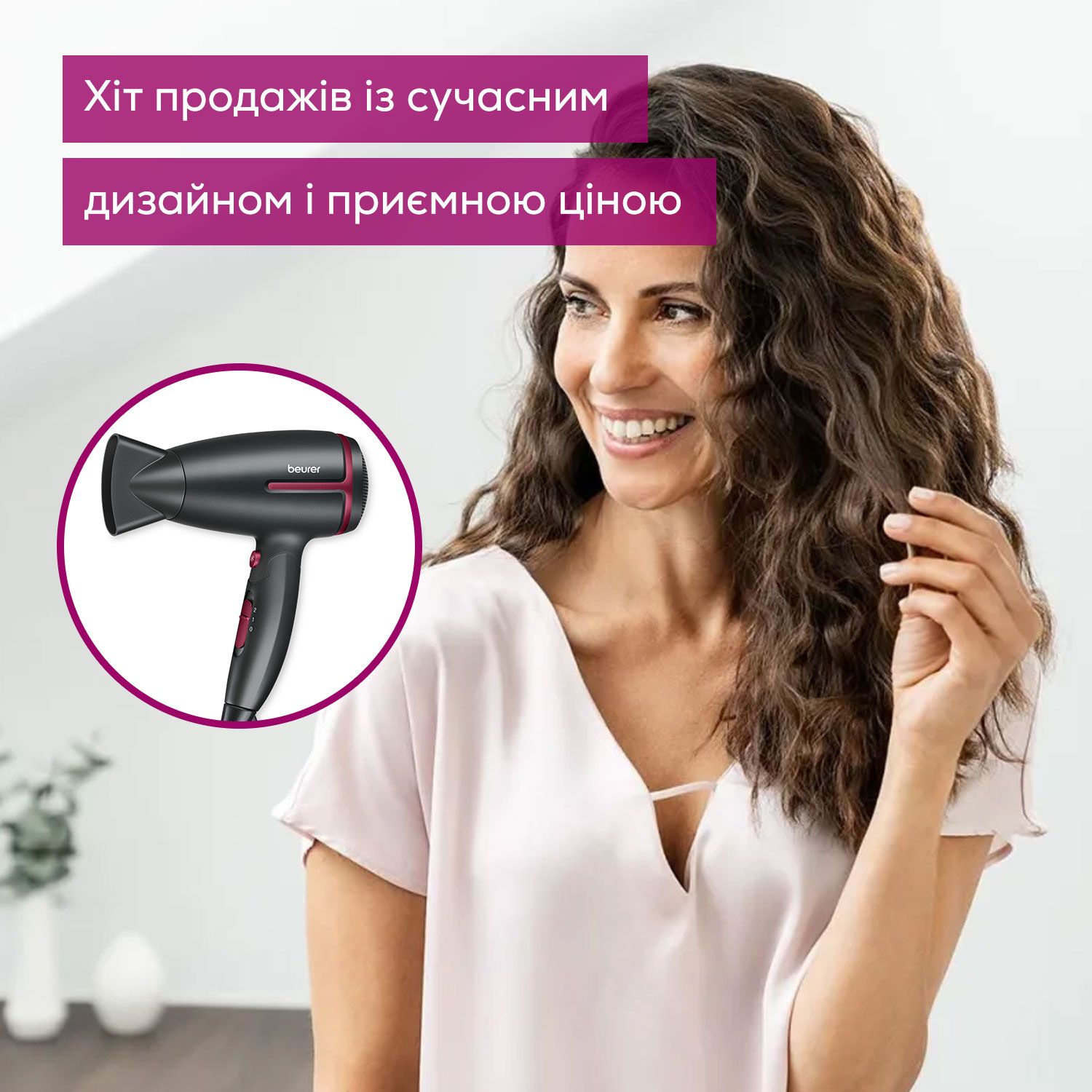 Дорожній фен Beurer HC 25 RIPE CHERRY