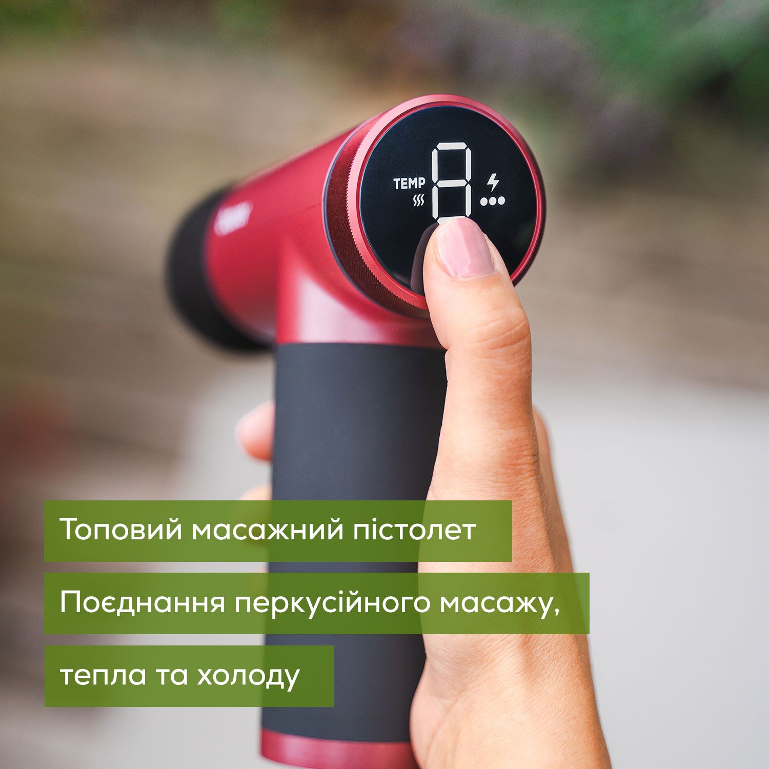 Масажер для тіла Beurer MG 195 HOT & COLD RIPE CHERRY