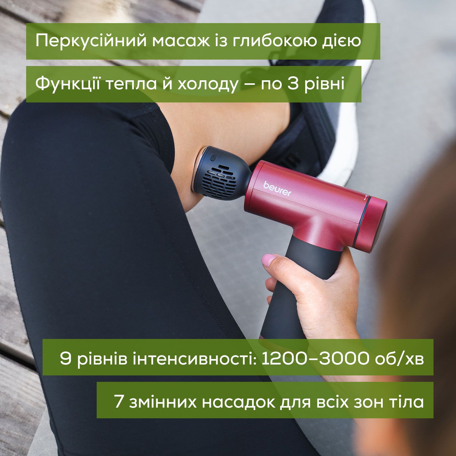 Масажер для тіла Beurer MG 195 HOT & COLD RIPE CHERRY