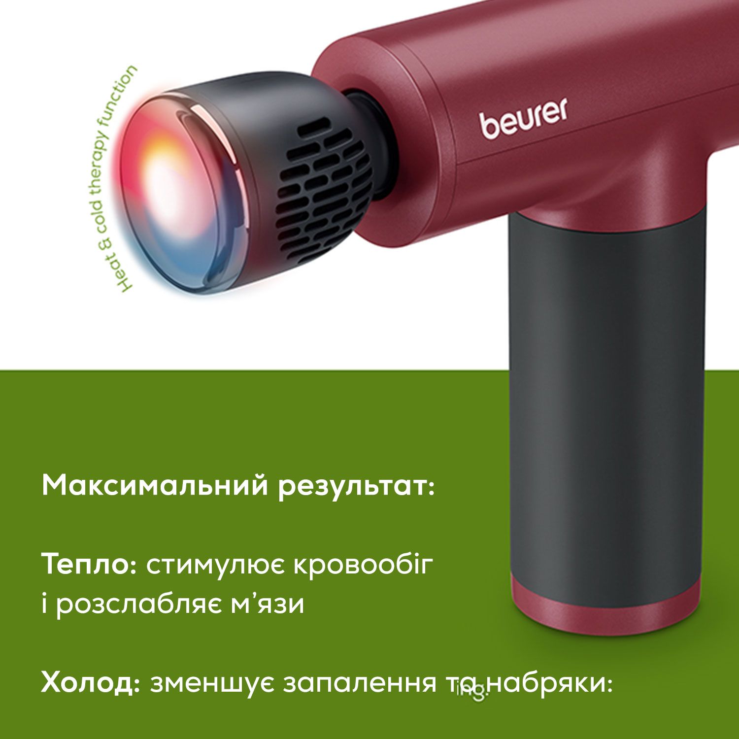 Масажер для тіла Beurer MG 195 HOT & COLD RIPE CHERRY