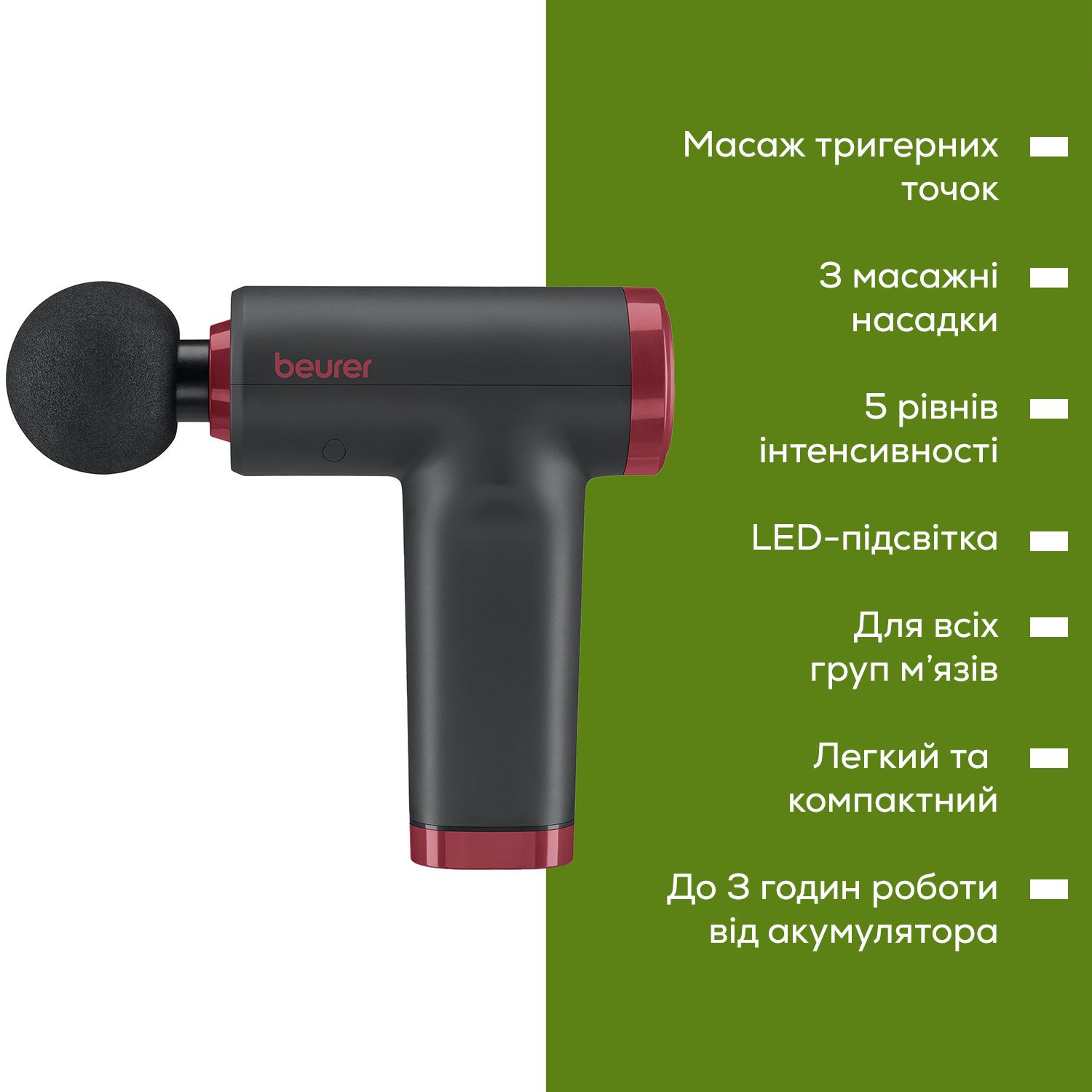 Масажер для тіла Beurer MG 89 CompactPower RIPE CHERRY