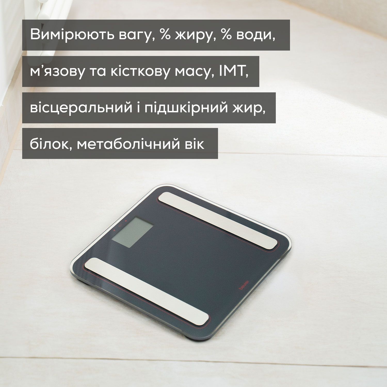 Діагностичні ваги Beurer BF 183 RIPE CHERRY