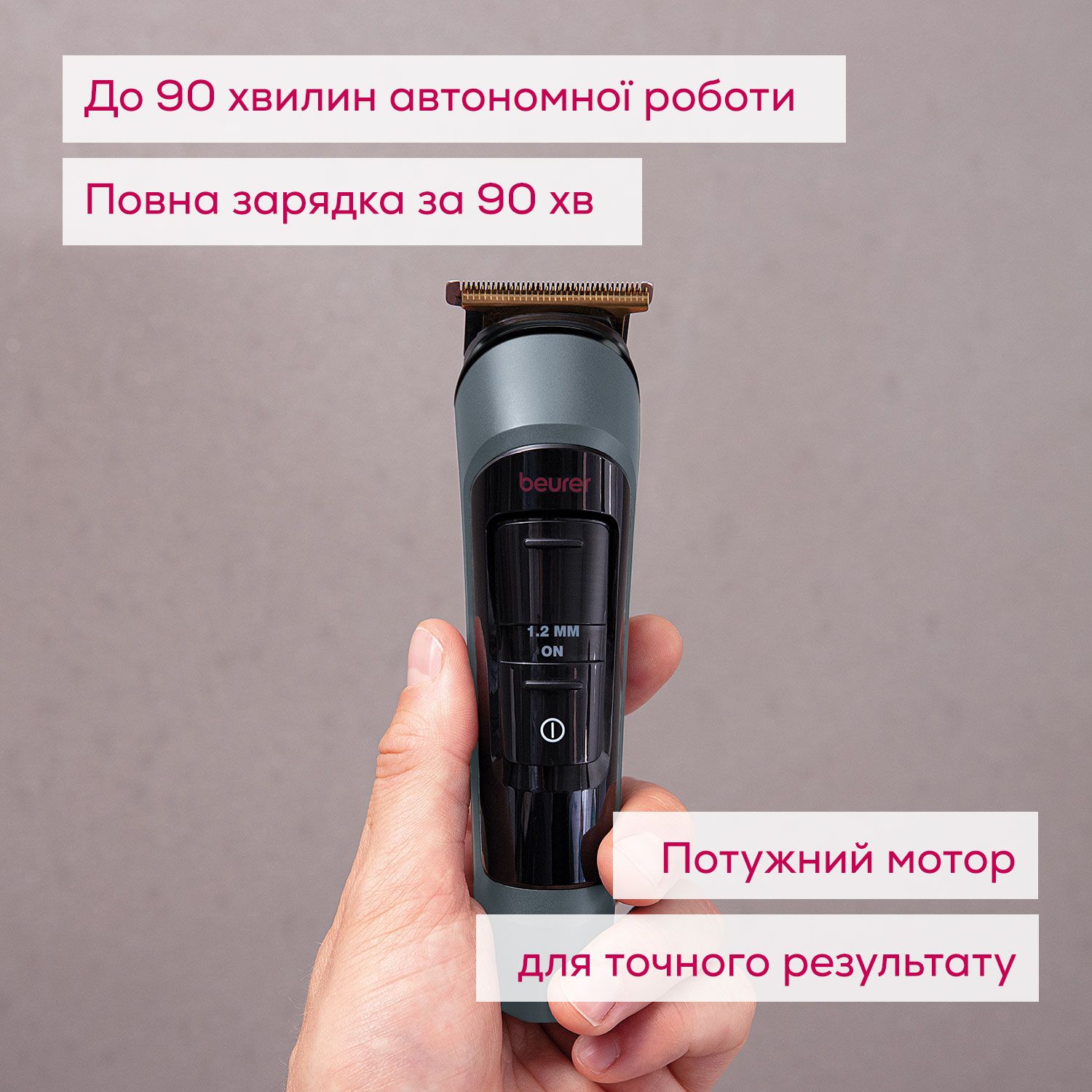 Тример універсальний Beurer MN9X RIPE CHERRY