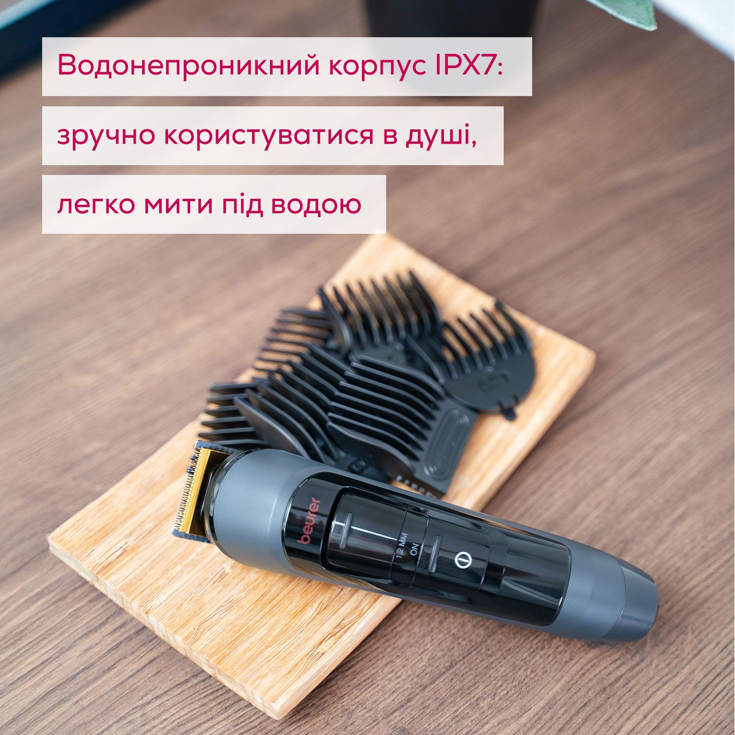 Тример універсальний Beurer MN9X RIPE CHERRY