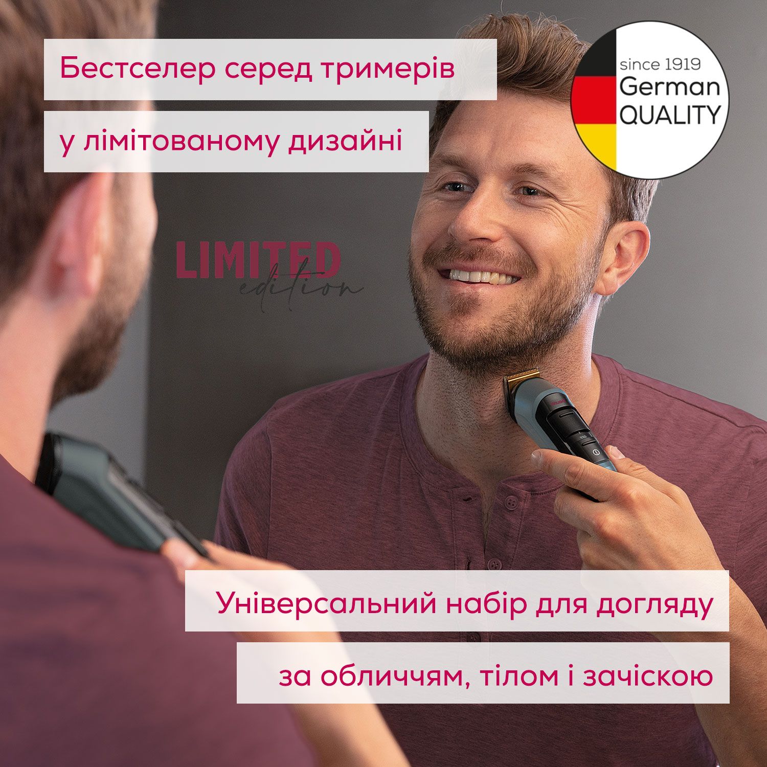 Тример універсальний Beurer MN9X RIPE CHERRY