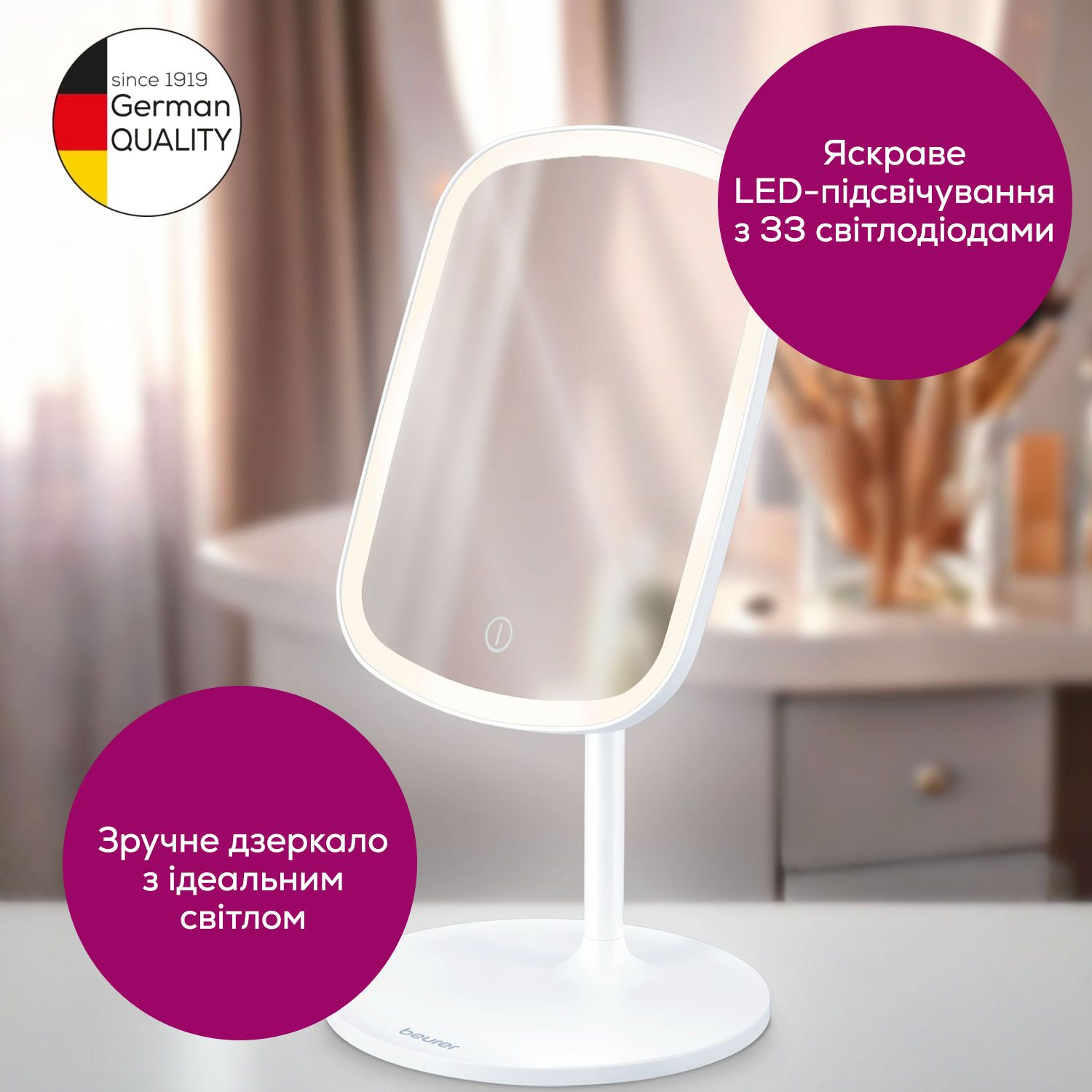 Дзеркало косметичне Beurer BS 47